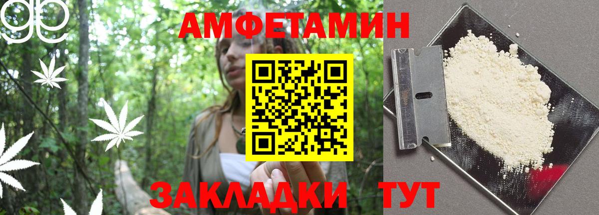 АМФЕТАМИН Кировск