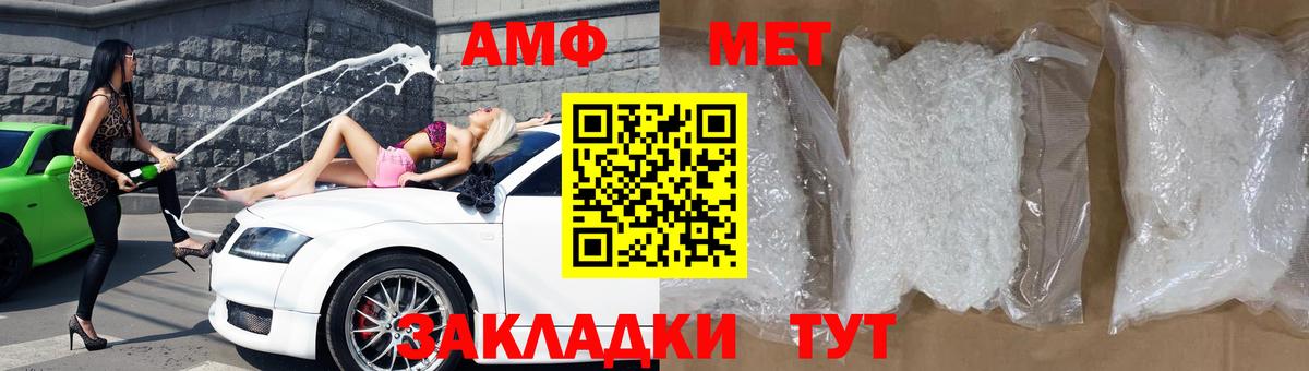 Amphetamine 98%  АМФ  Кировск  Вход с VPN 
