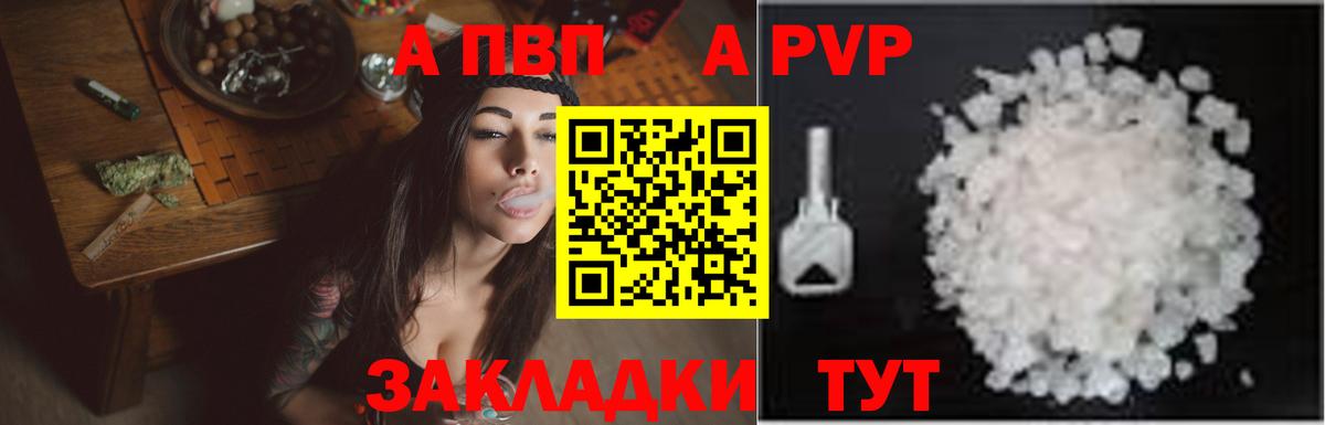 Кировск  Альфа ПВП СК  Alpha-PVP СК  Вход с VPN  A PVP мука 