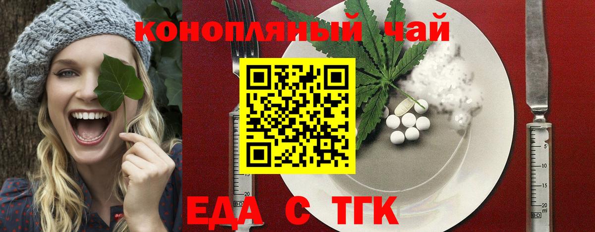 Кировск  Печенье с ТГК конопля  Вход с VPN 