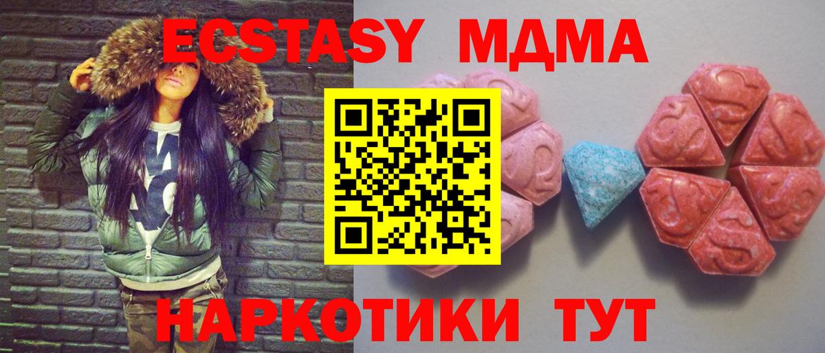 Ecstasy Cube  Вход с VPN  Ecstasy  Кировск  Экстази бентли 