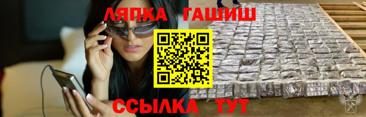 ГАШ убойный  Вход с VPN  Кировск 