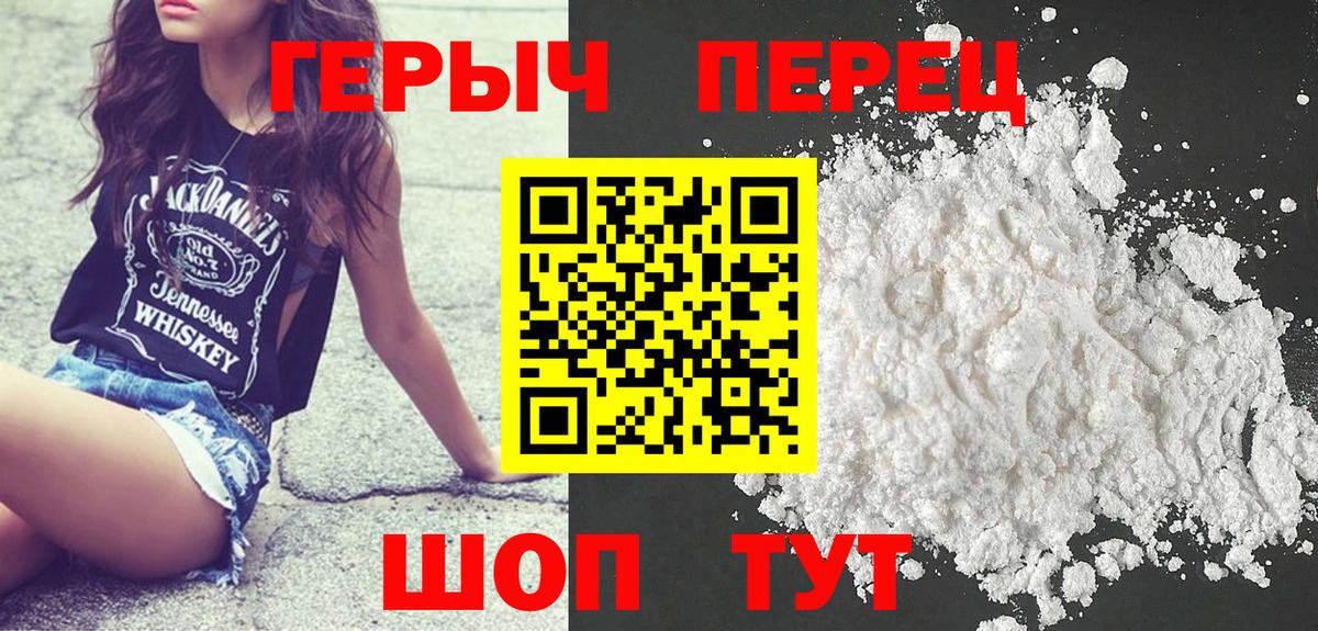 Кировск  Героин Heroin  Вход с VPN 