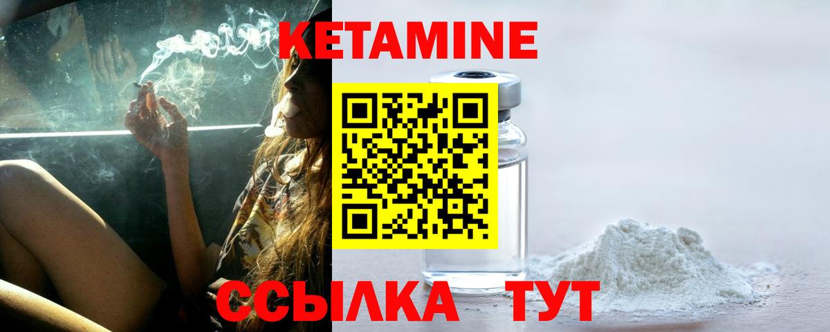 Кировск  Кетамин ketamine  Вход с VPN  Кетамин VHQ 