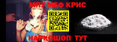 мефедрон Дубна