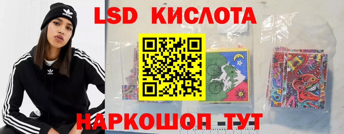 ЛСД экстази ecstasy Кировск