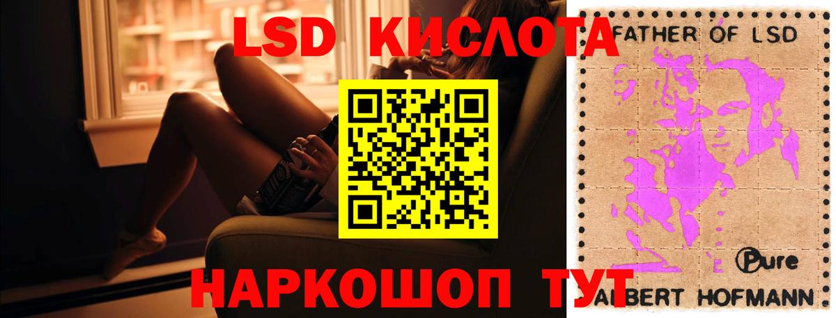 Кировск  ЛСД экстази кислота  Лсд 25 экстази ecstasy  LSD-25 экстази  Вход с VPN 