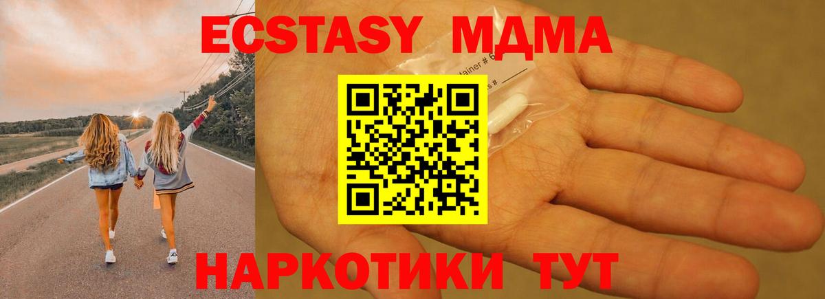 Кировск  МДМА молли  Вход с VPN  МДМА crystal 