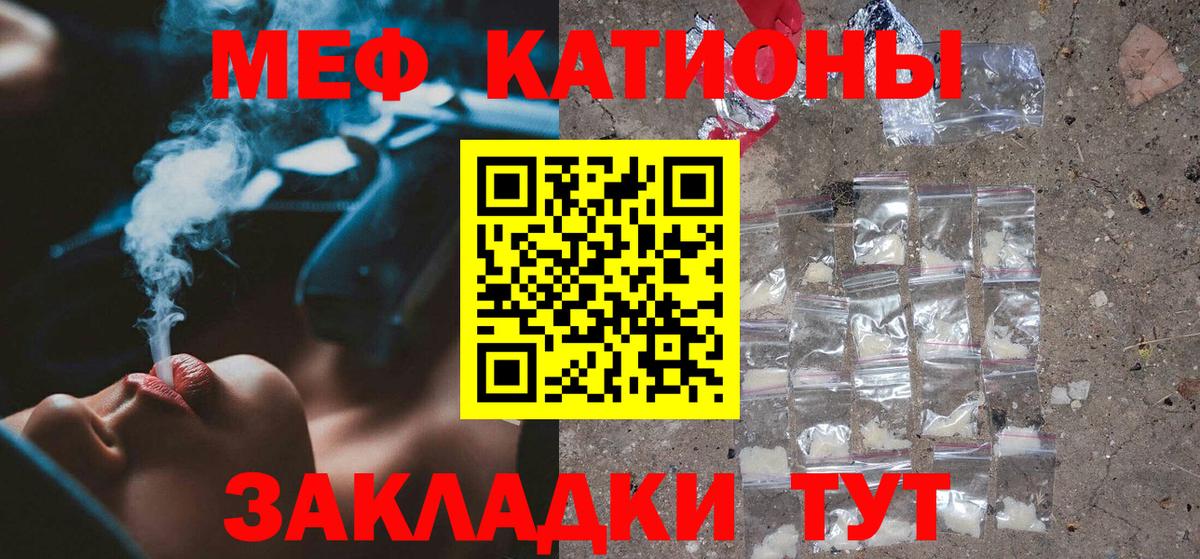 наркошоп  МЯУ-МЯУ mephedrone  Меф  Вход с VPN  Кировск 