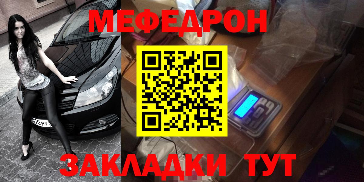 Меф  Кировск