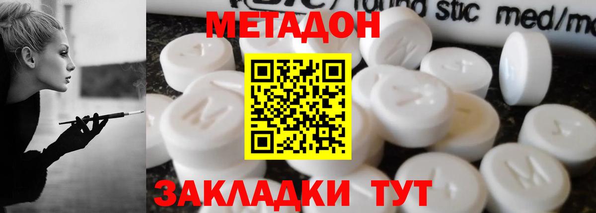 МЕТАДОН мёд Кировск
