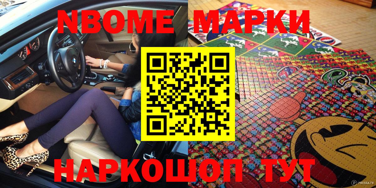 Марки N-bome  Вход с VPN  Кировск  Марки NBOMe 1500мкг 