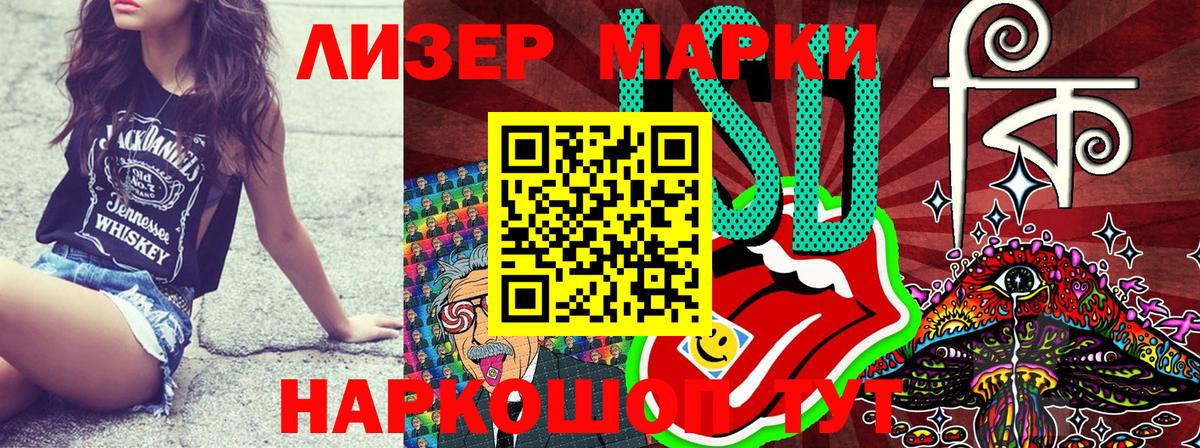Наркотические марки 1,5мг Кировск