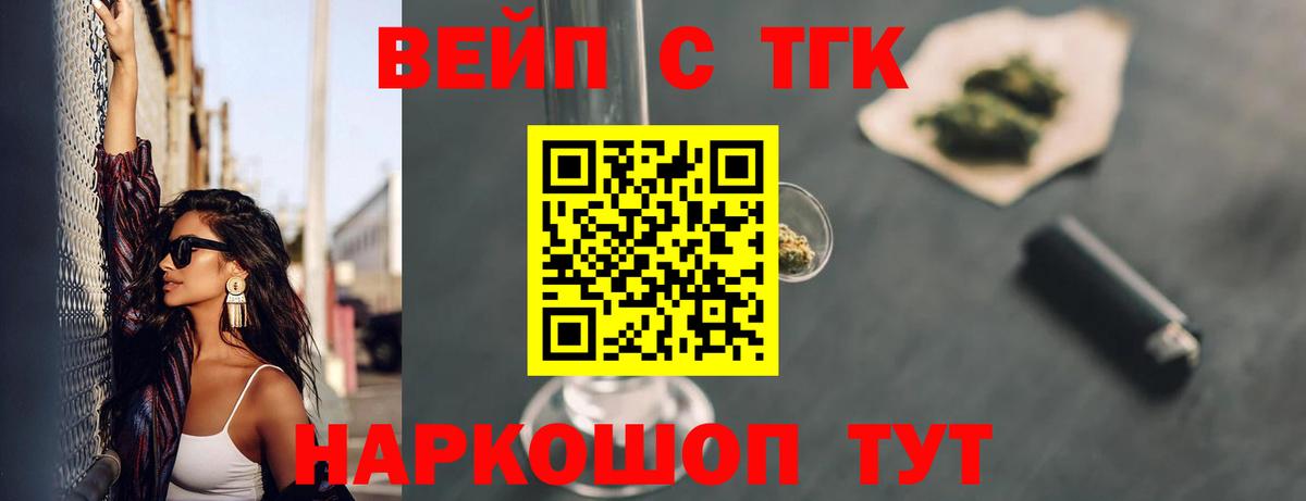 Кировск  ТГК THC oil  Вход с VPN 