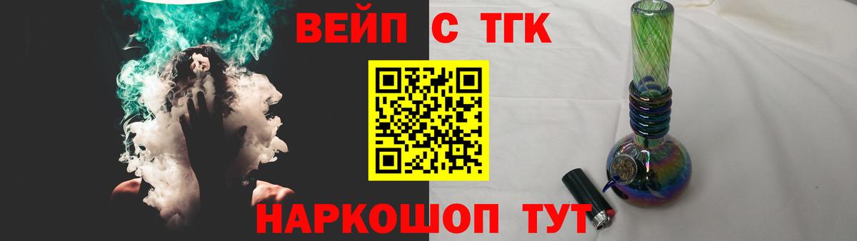 ТГК THC oil Кировск